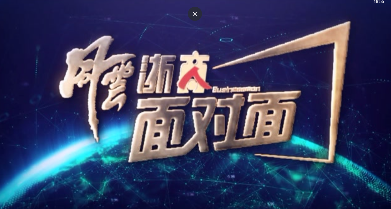 浙江經視報道 | 做公共安全領域大數據領跑者